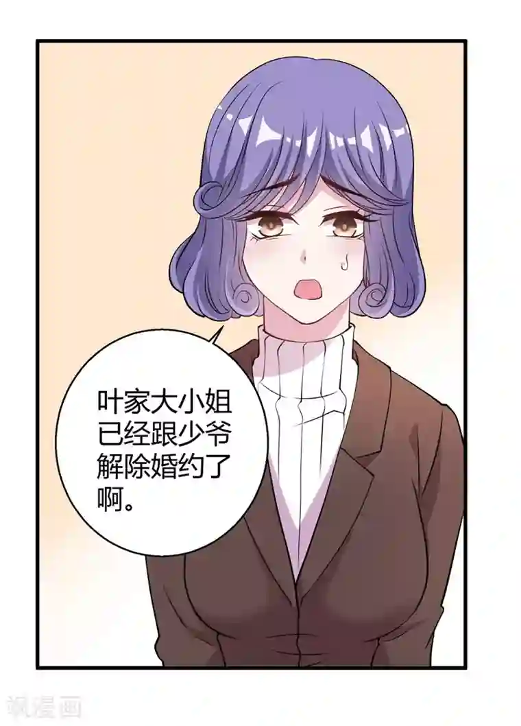 影帝和他的公主大人第65话 她宁愿死