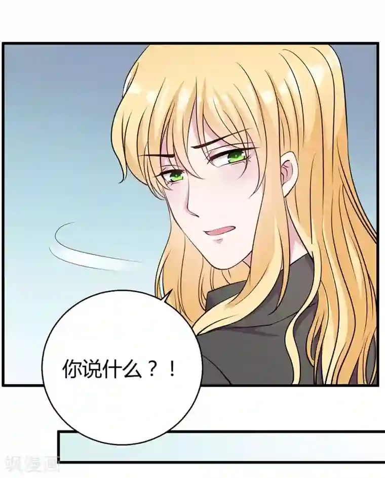 影帝和他的公主大人第65话 她宁愿死