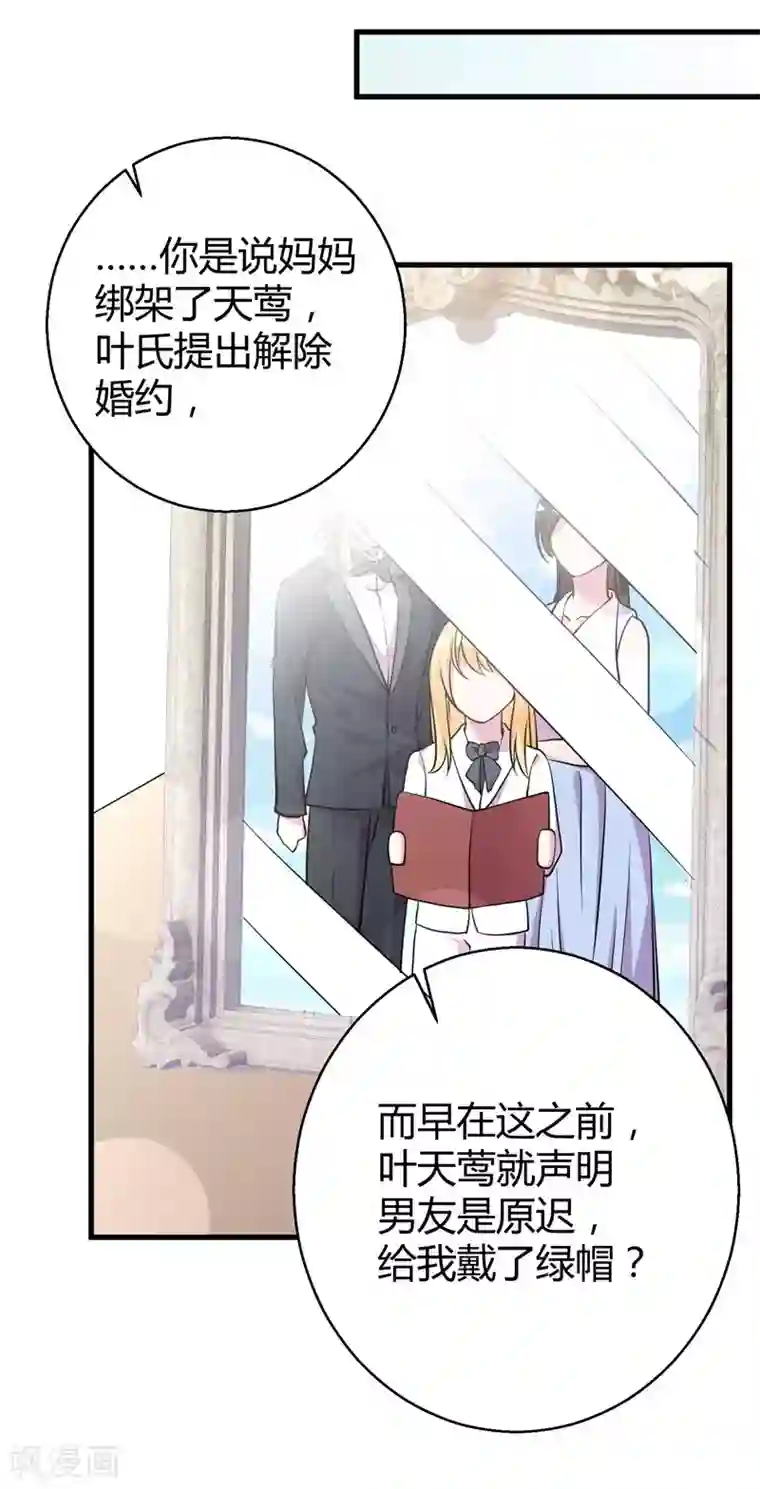 影帝和他的公主大人第65话 她宁愿死