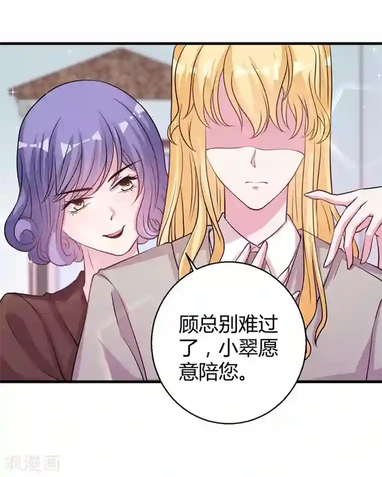 影帝和他的公主大人第65话 她宁愿死