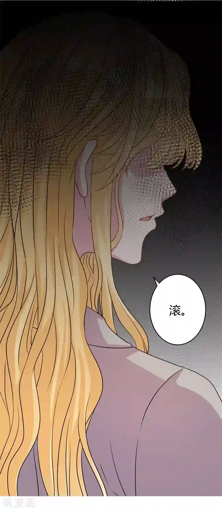 影帝和他的公主大人第65话 她宁愿死