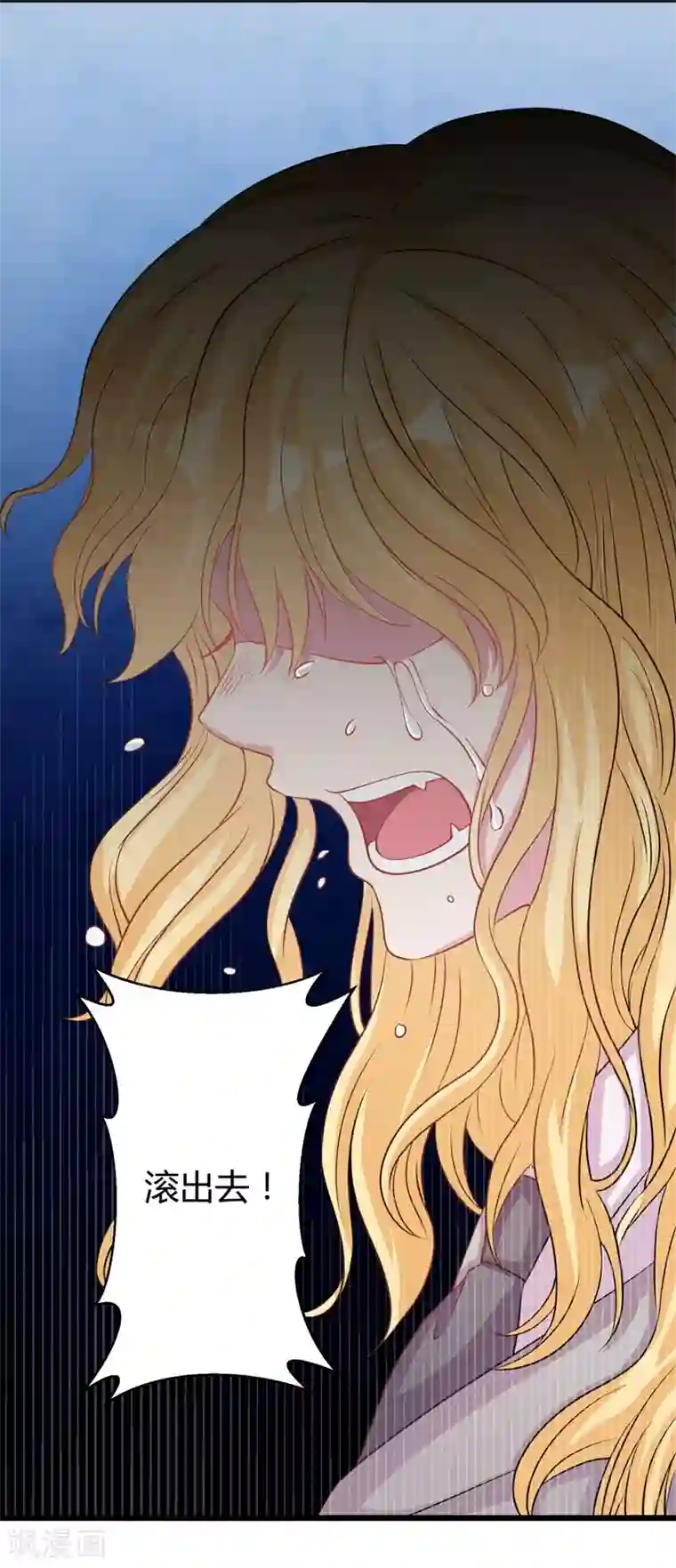 影帝和他的公主大人第65话 她宁愿死