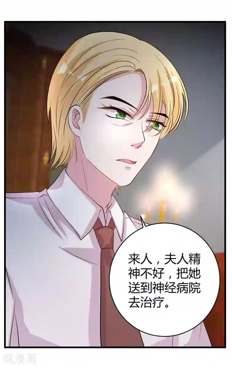 影帝和他的公主大人第66话 别靠这么近