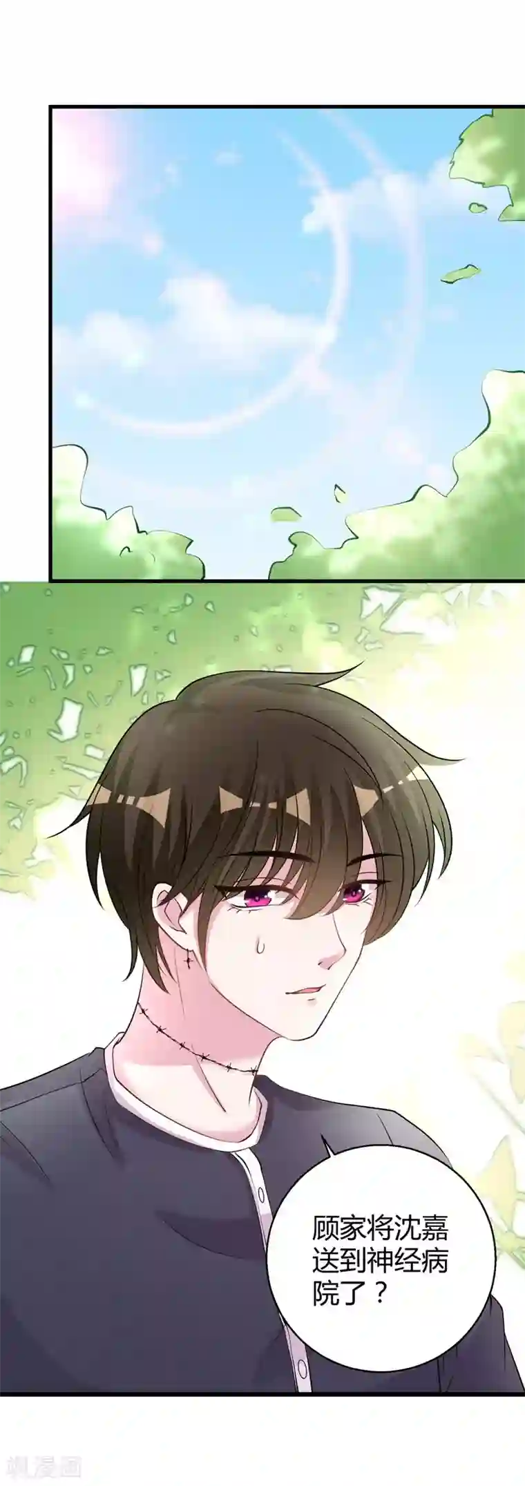 影帝和他的公主大人第66话 别靠这么近