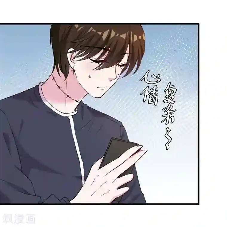 影帝和他的公主大人第66话 别靠这么近