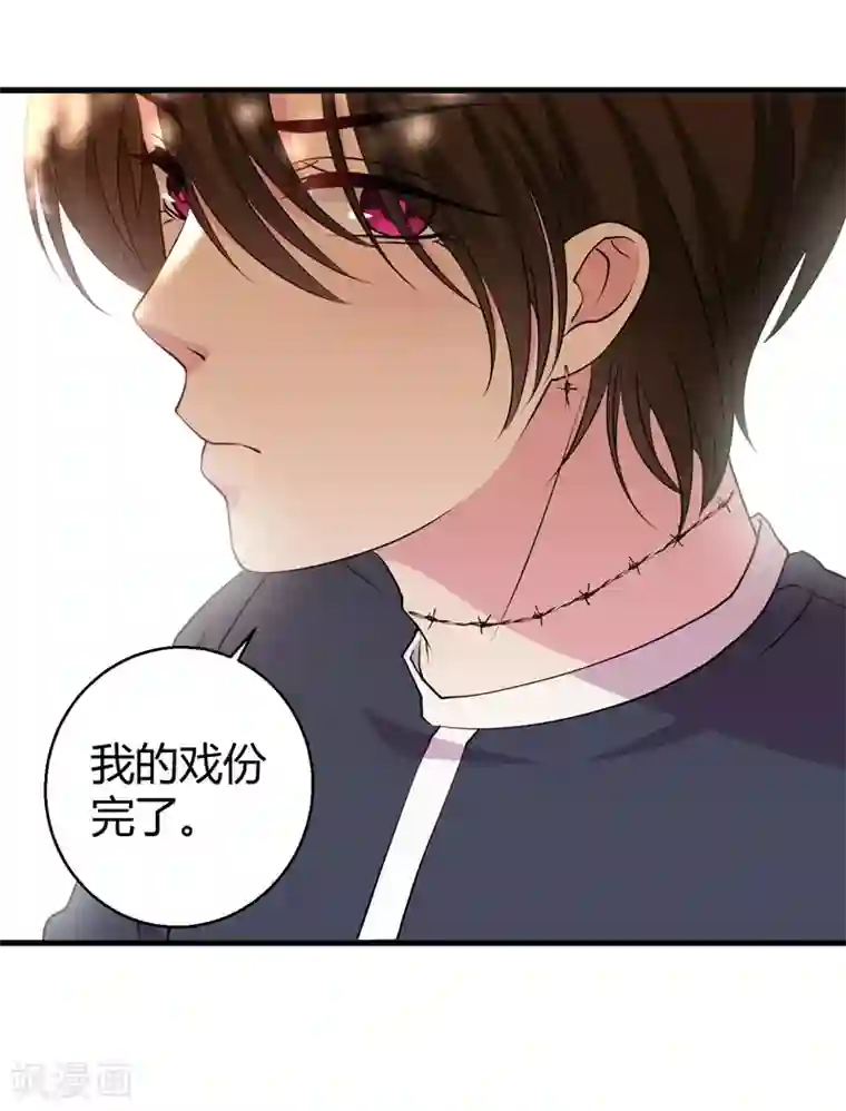 影帝和他的公主大人第66话 别靠这么近