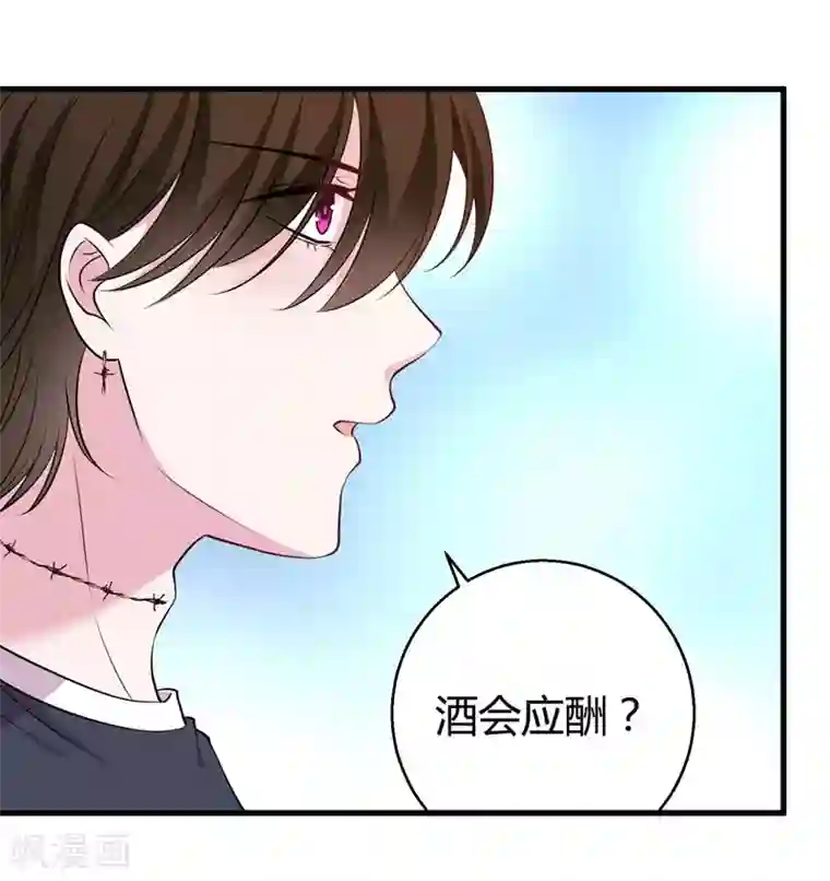 影帝和他的公主大人第66话 别靠这么近