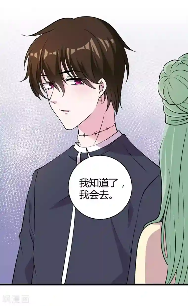 影帝和他的公主大人第66话 别靠这么近