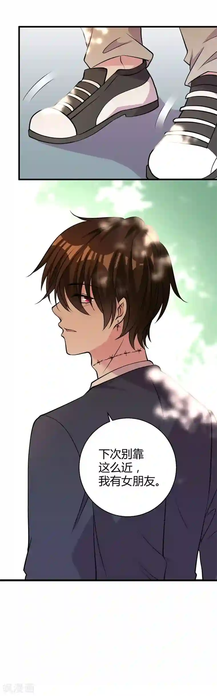 影帝和他的公主大人第66话 别靠这么近