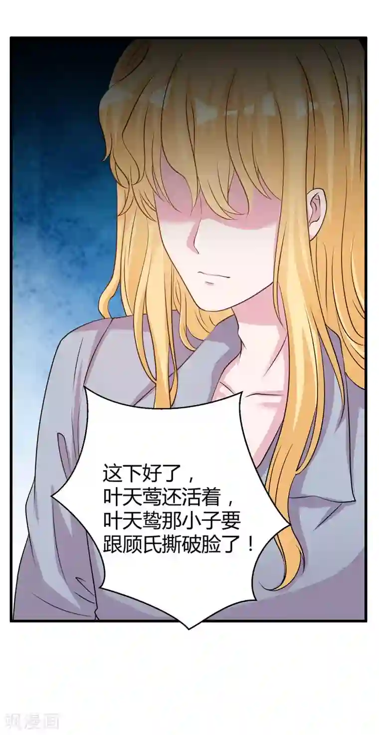 影帝和他的公主大人第66话 别靠这么近