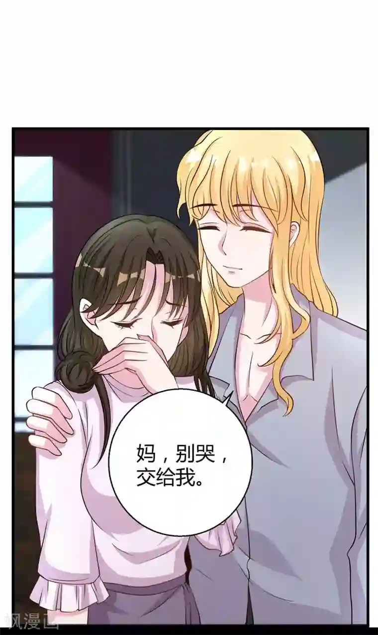 影帝和他的公主大人第66话 别靠这么近