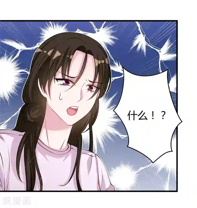 影帝和他的公主大人第66话 别靠这么近