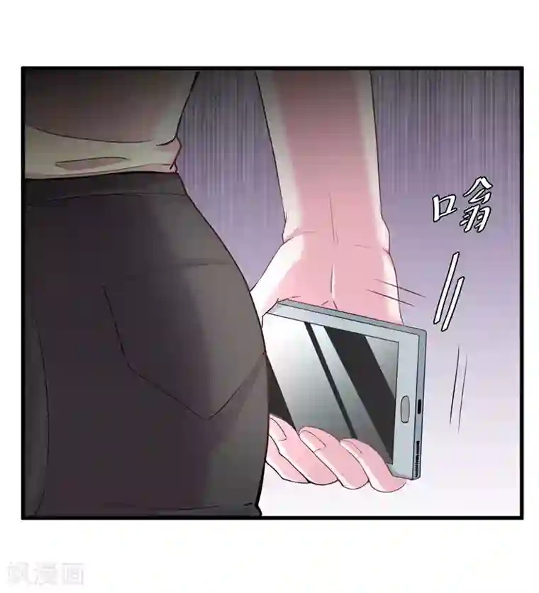 影帝和他的公主大人第67话 上位的代价