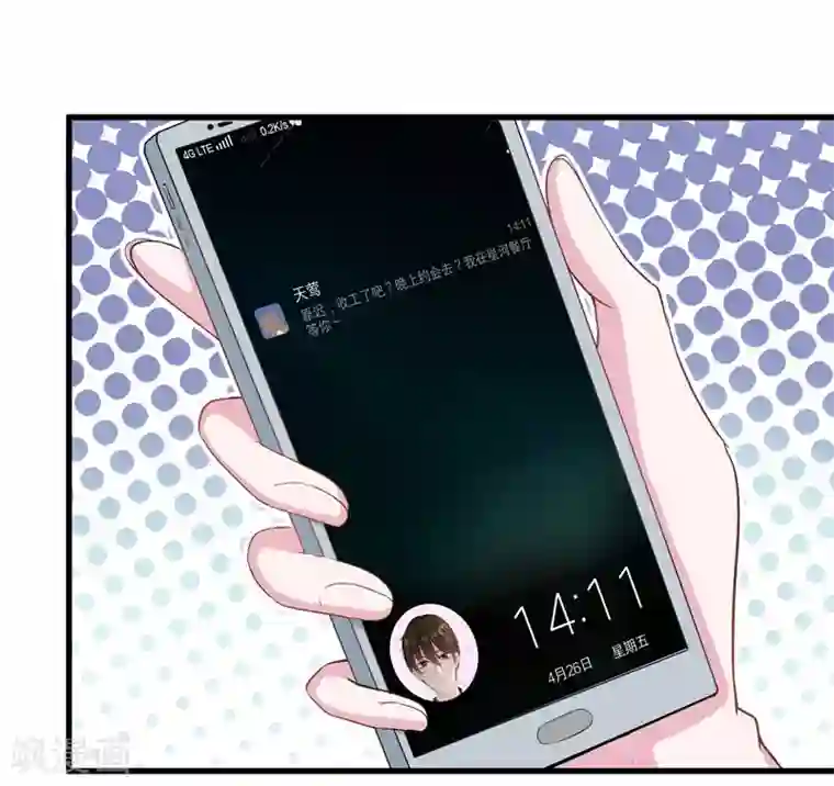 影帝和他的公主大人第67话 上位的代价