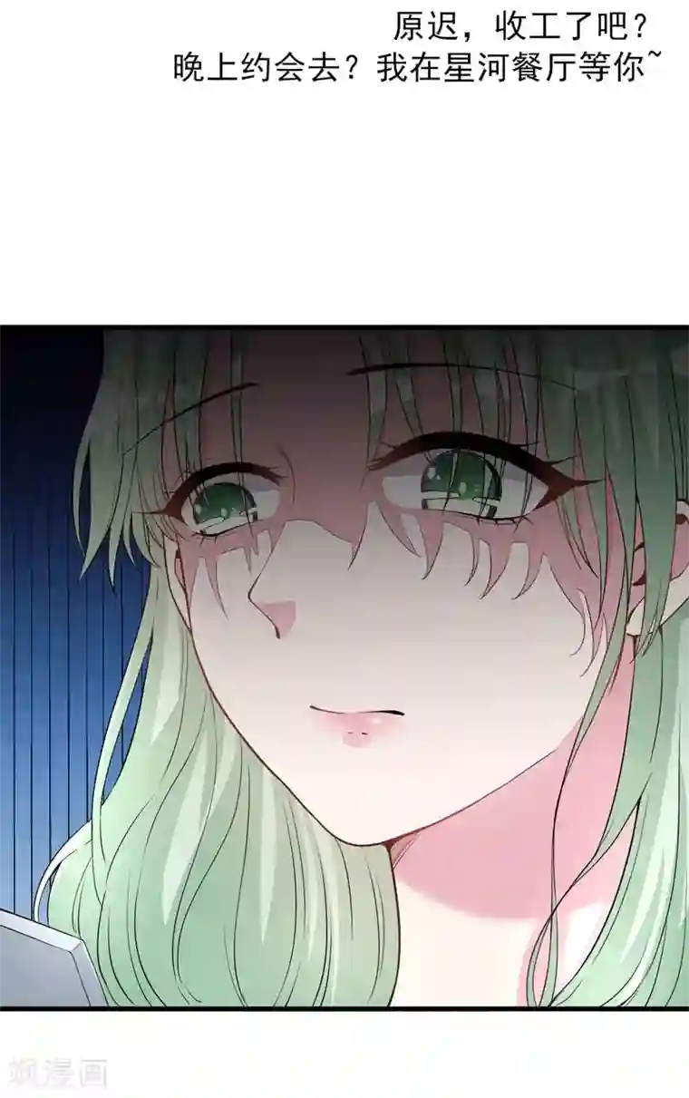 影帝和他的公主大人第67话 上位的代价