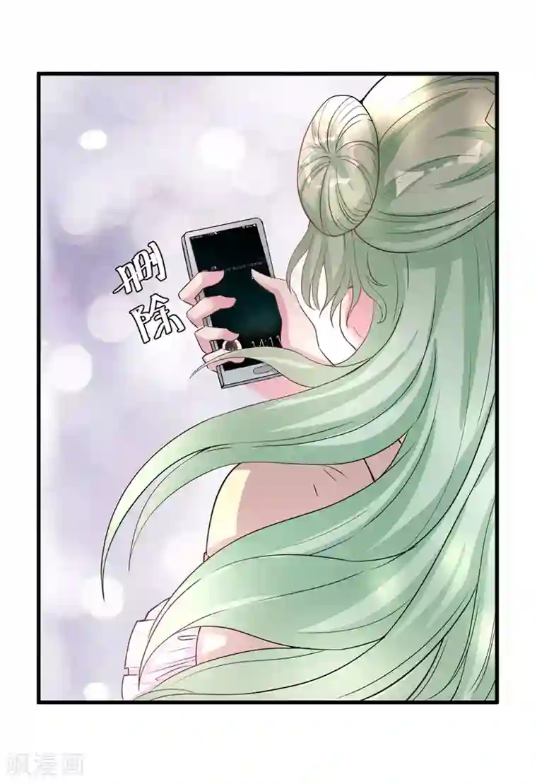 影帝和他的公主大人第67话 上位的代价