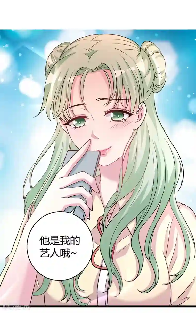 影帝和他的公主大人第67话 上位的代价