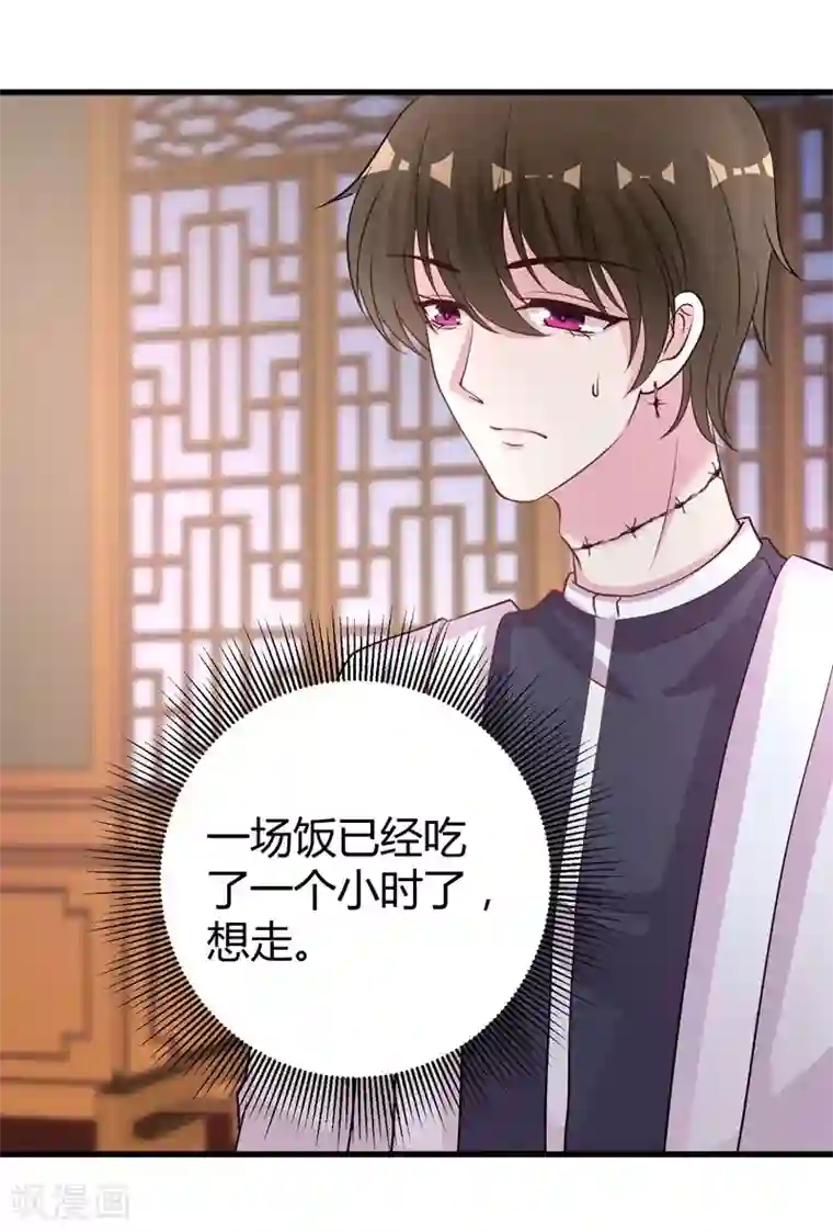 影帝和他的公主大人第67话 上位的代价