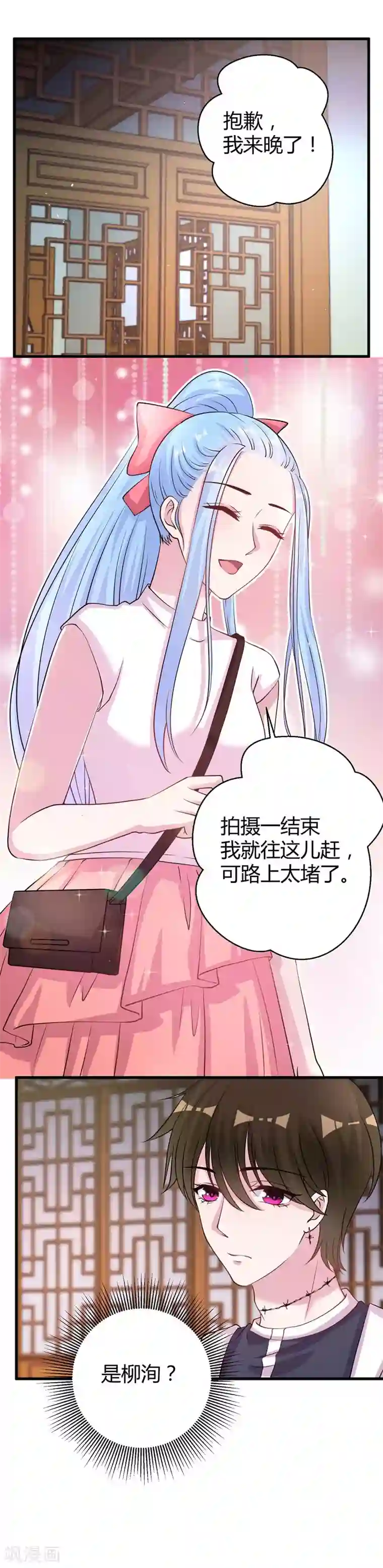 影帝和他的公主大人第67话 上位的代价