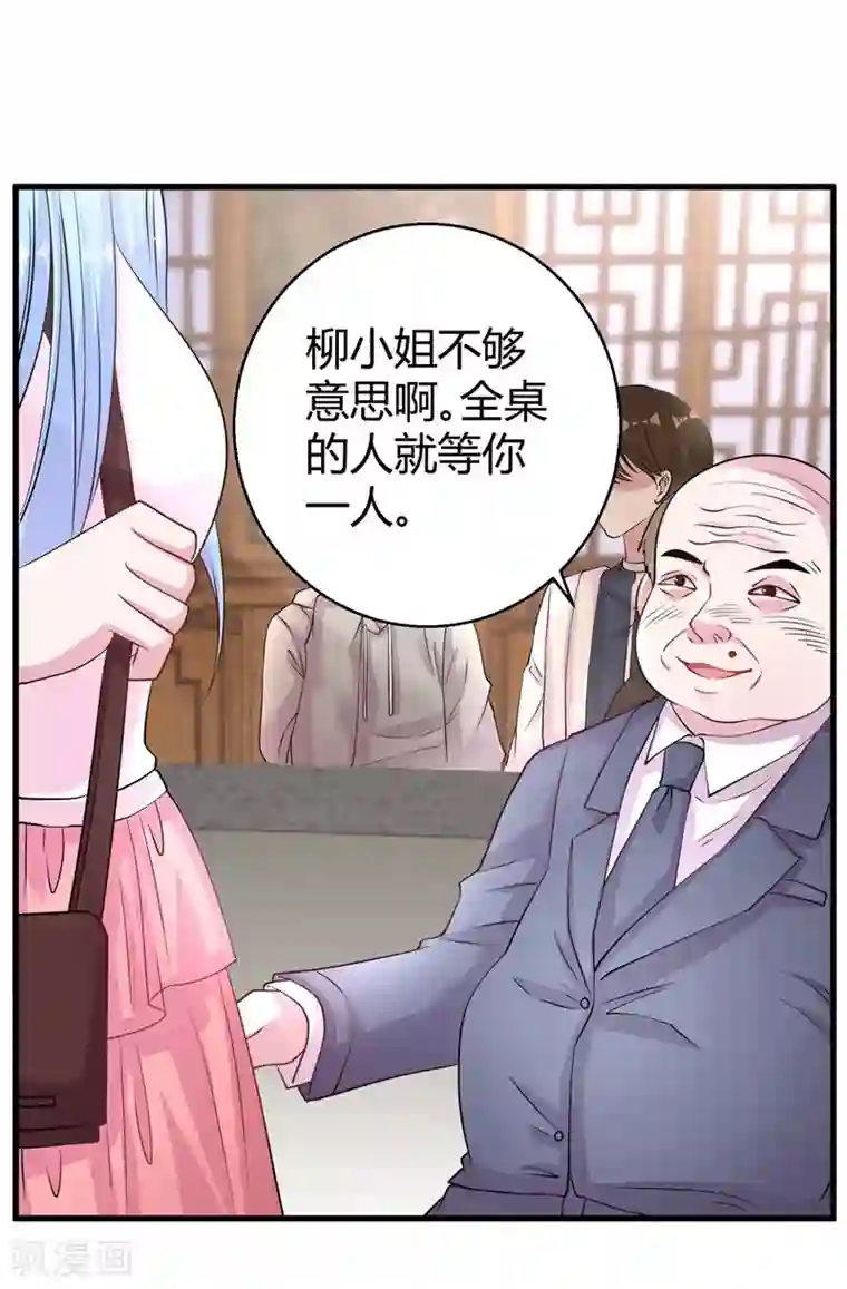 影帝和他的公主大人第67话 上位的代价