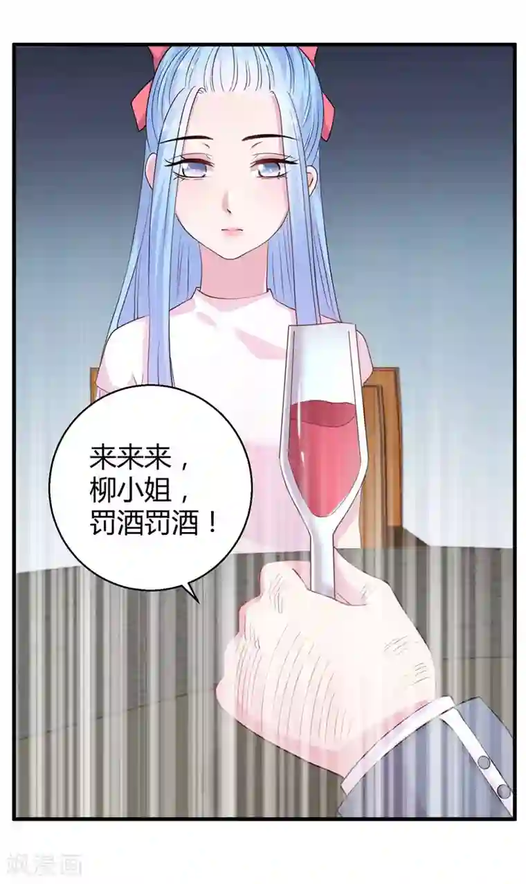 影帝和他的公主大人第67话 上位的代价