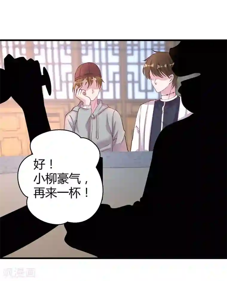 影帝和他的公主大人第67话 上位的代价