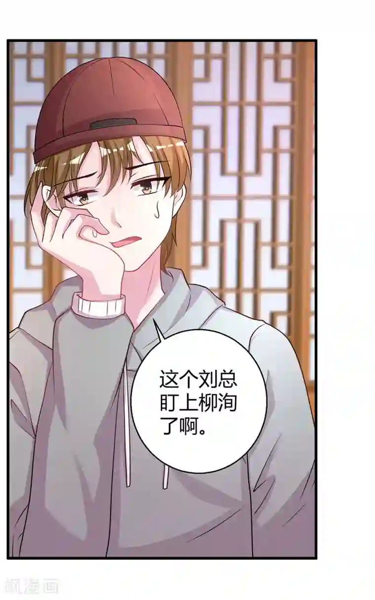 影帝和他的公主大人第67话 上位的代价