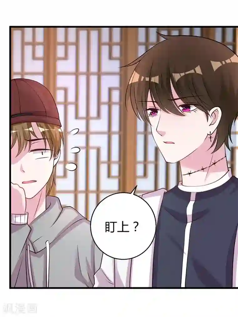 影帝和他的公主大人第67话 上位的代价