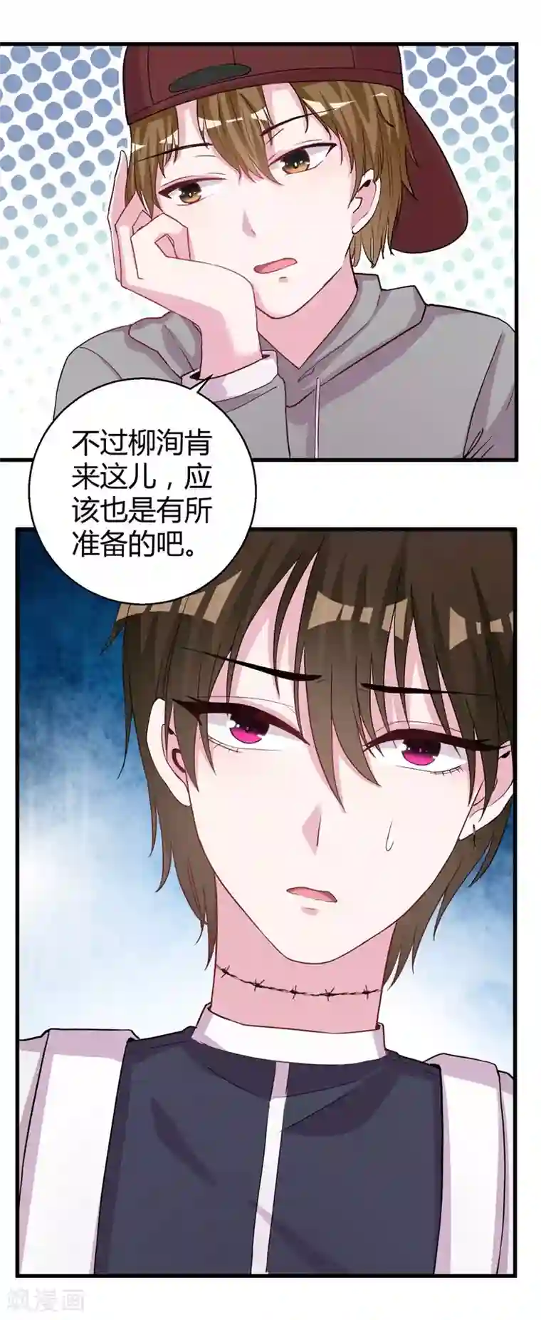 影帝和他的公主大人第67话 上位的代价