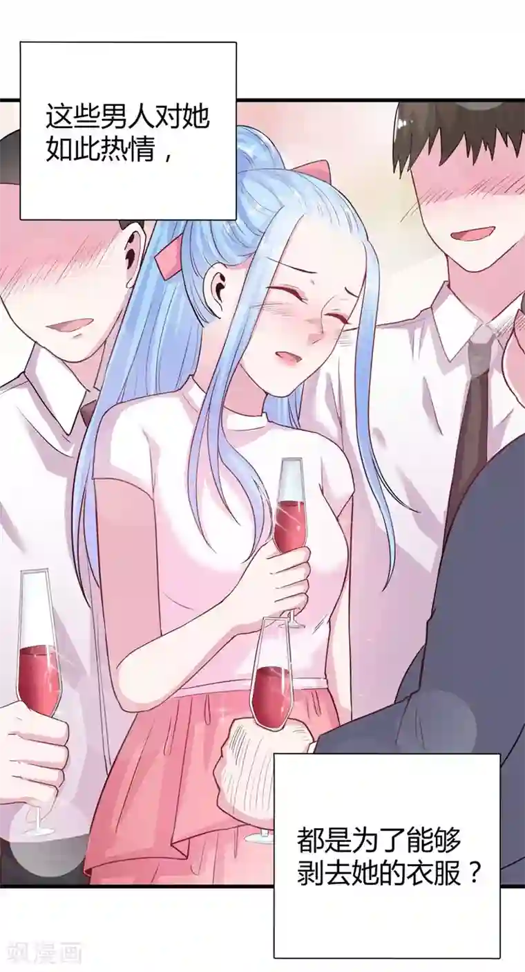 影帝和他的公主大人第67话 上位的代价