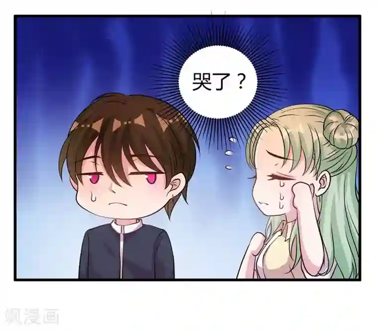 影帝和他的公主大人第67话 上位的代价