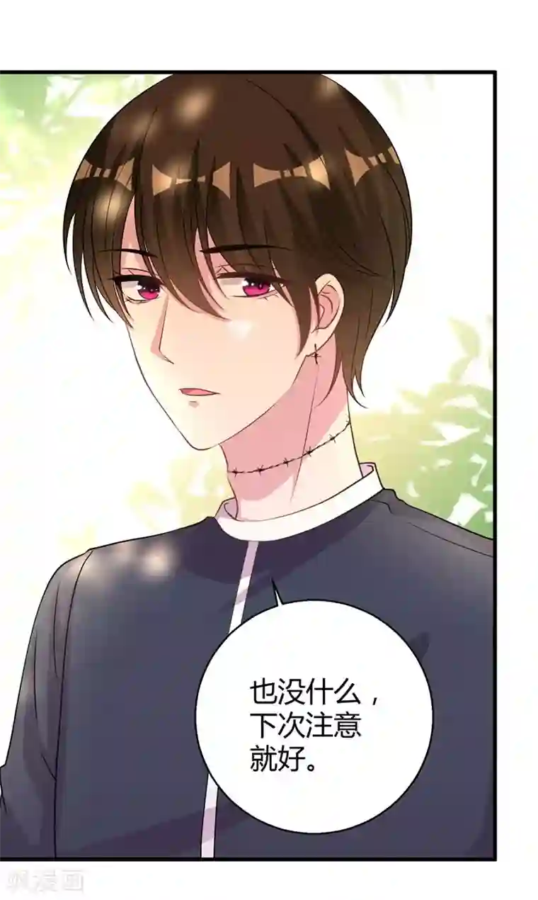 影帝和他的公主大人第67话 上位的代价