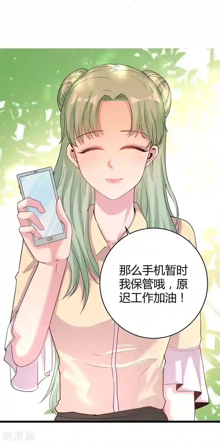 影帝和他的公主大人第67话 上位的代价