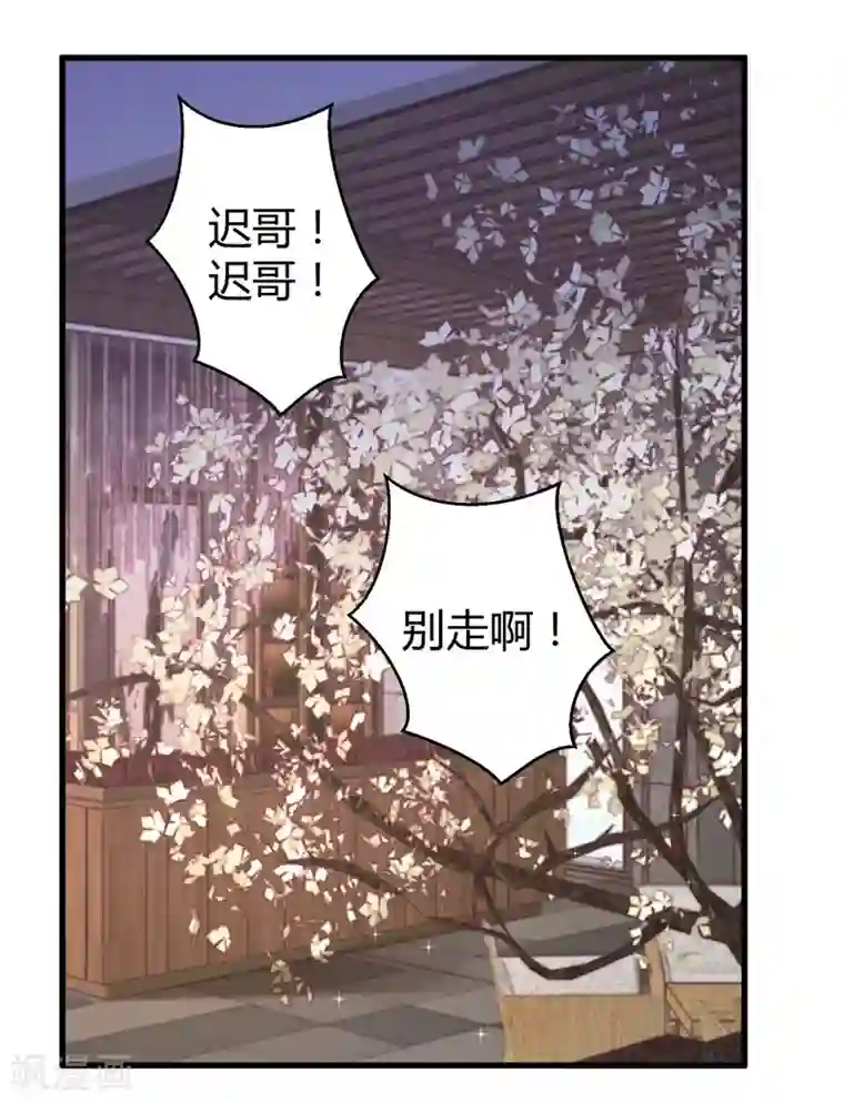 影帝和他的公主大人第68话 我是戏子