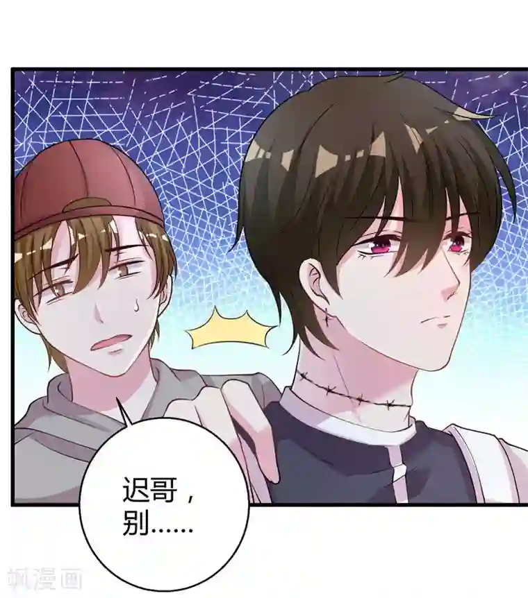 影帝和他的公主大人第68话 我是戏子