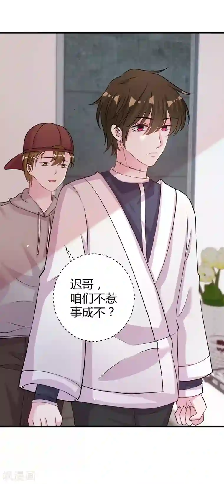 影帝和他的公主大人第68话 我是戏子