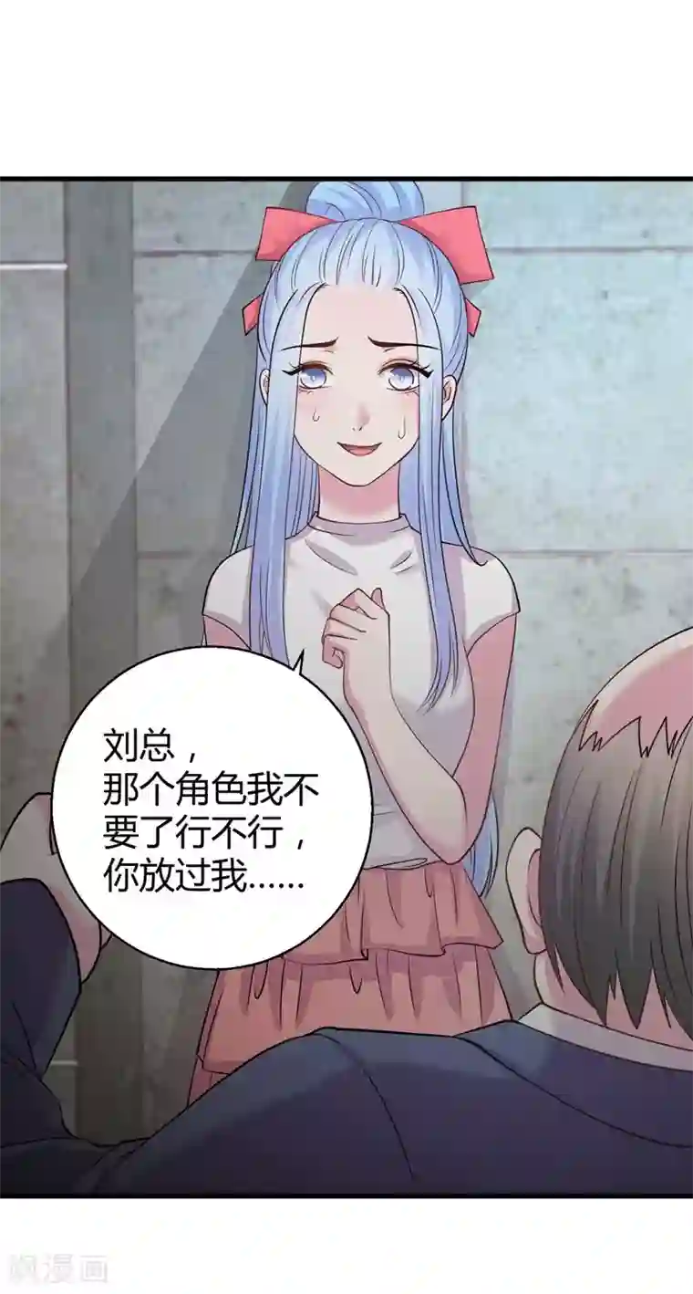 影帝和他的公主大人第68话 我是戏子