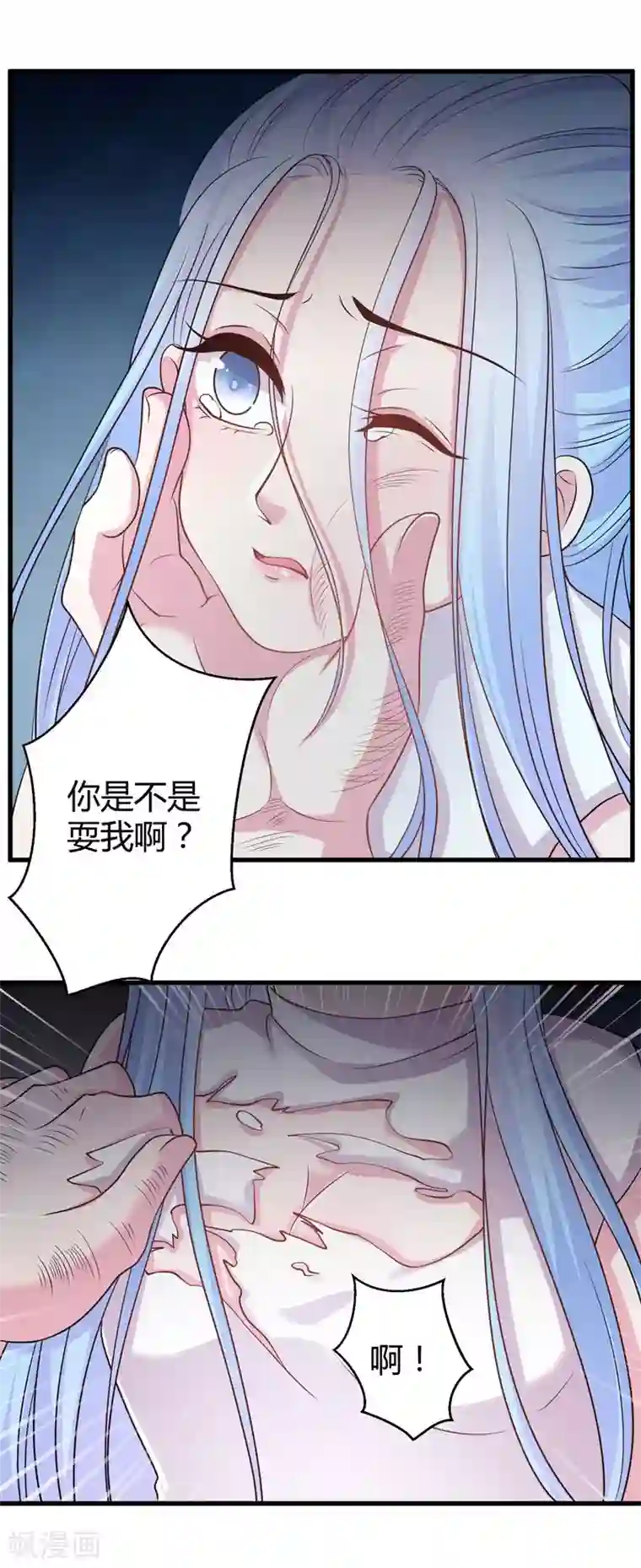 影帝和他的公主大人第68话 我是戏子