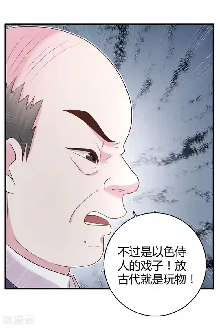 影帝和他的公主大人第68话 我是戏子