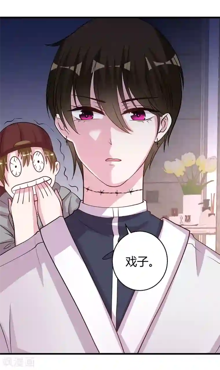 影帝和他的公主大人第68话 我是戏子