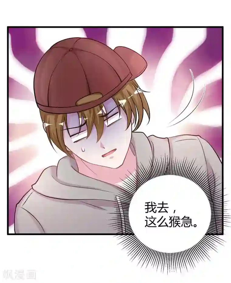 影帝和他的公主大人第68话 我是戏子