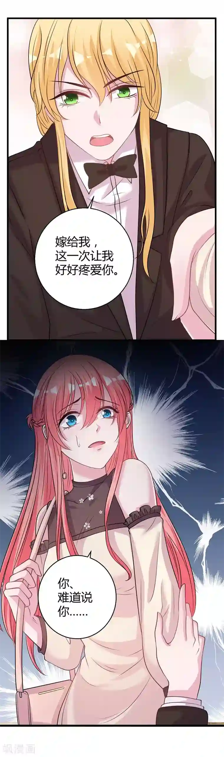 原配跪在小三面前求调教第69话 我允许你婚前玩玩