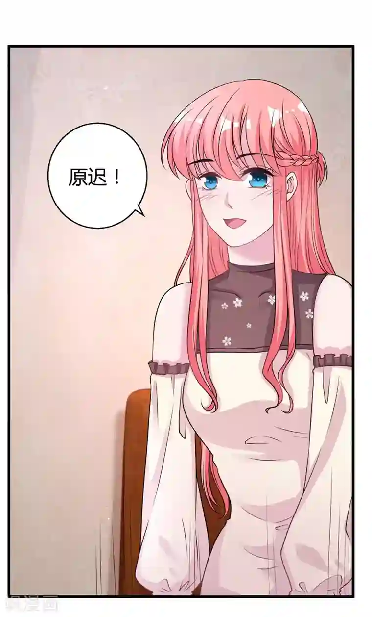 影帝和他的公主大人第69话 我允许你婚前玩玩