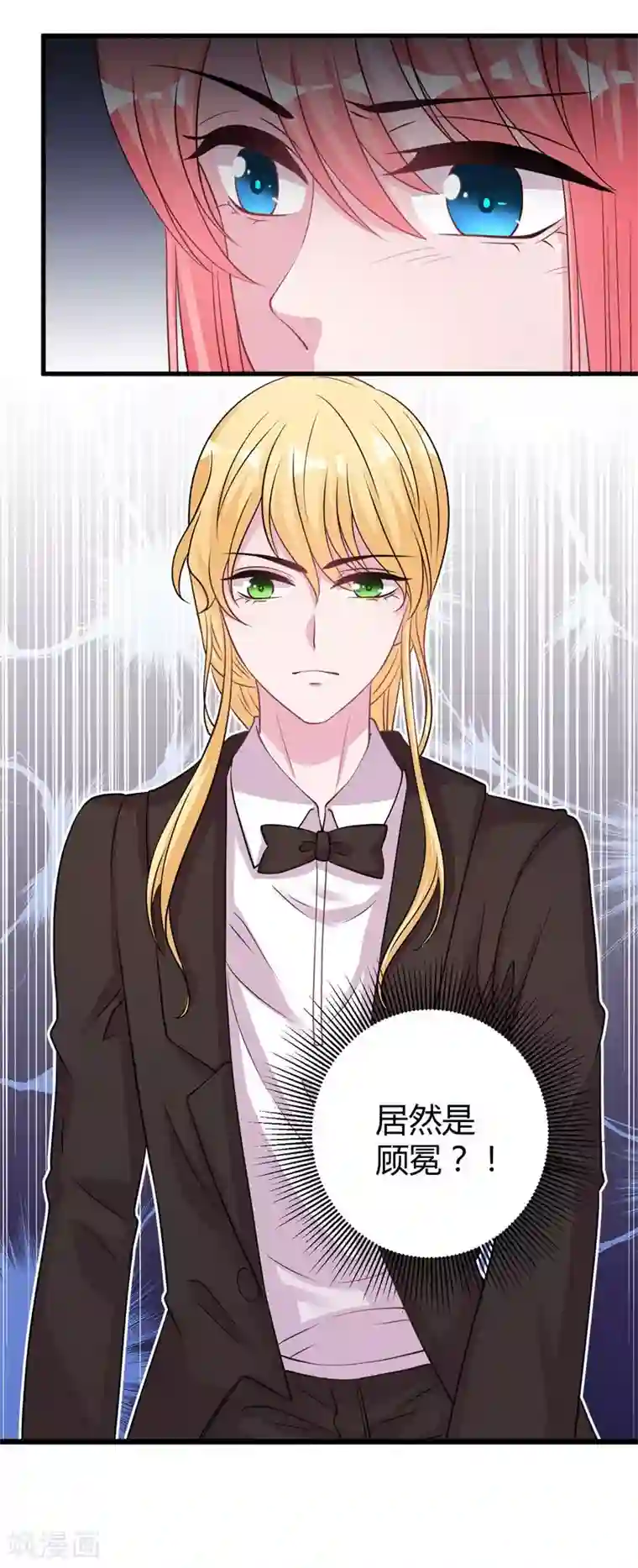 影帝和他的公主大人第69话 我允许你婚前玩玩