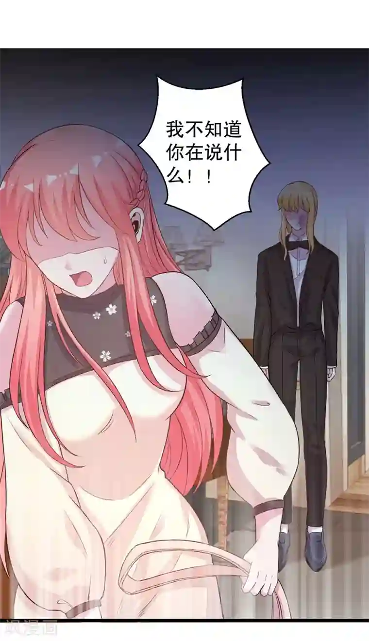 影帝和他的公主大人第70话 送到嘴边吃不吃