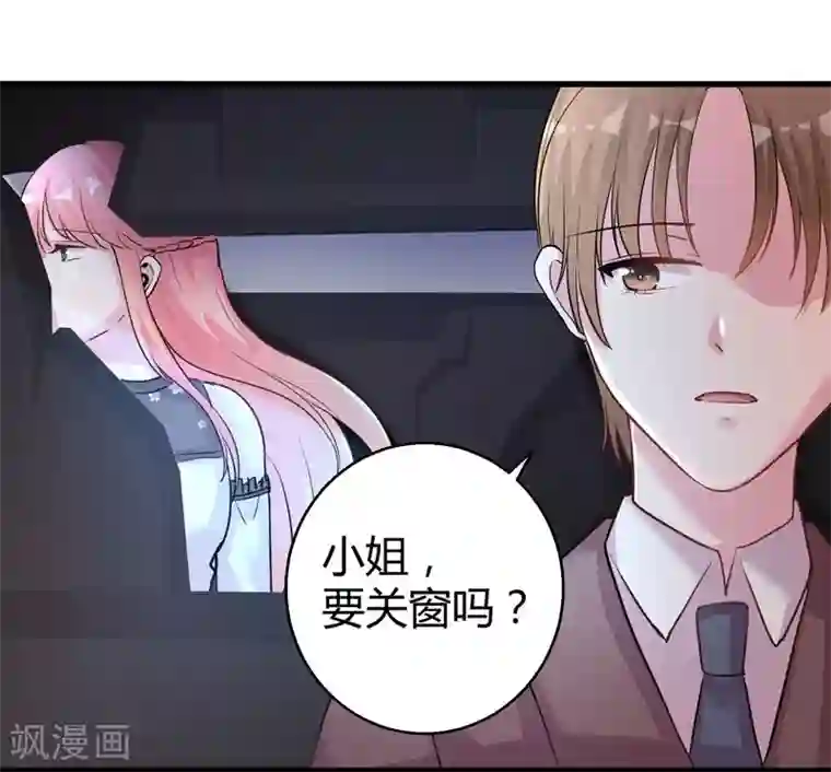 影帝和他的公主大人第70话 送到嘴边吃不吃