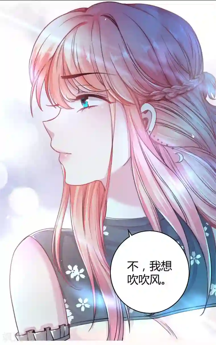 影帝和他的公主大人第70话 送到嘴边吃不吃