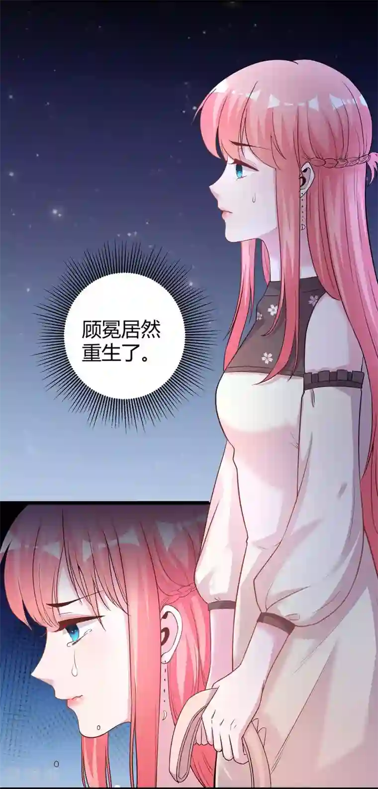 影帝和他的公主大人第70话 送到嘴边吃不吃