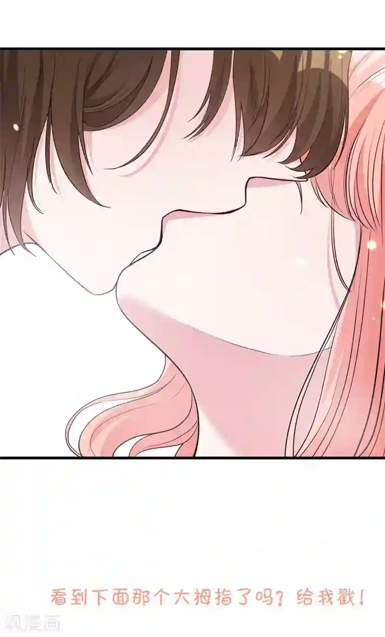 影帝和他的公主大人第70话 送到嘴边吃不吃