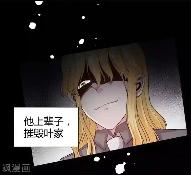 影帝和他的公主大人第70话 送到嘴边吃不吃